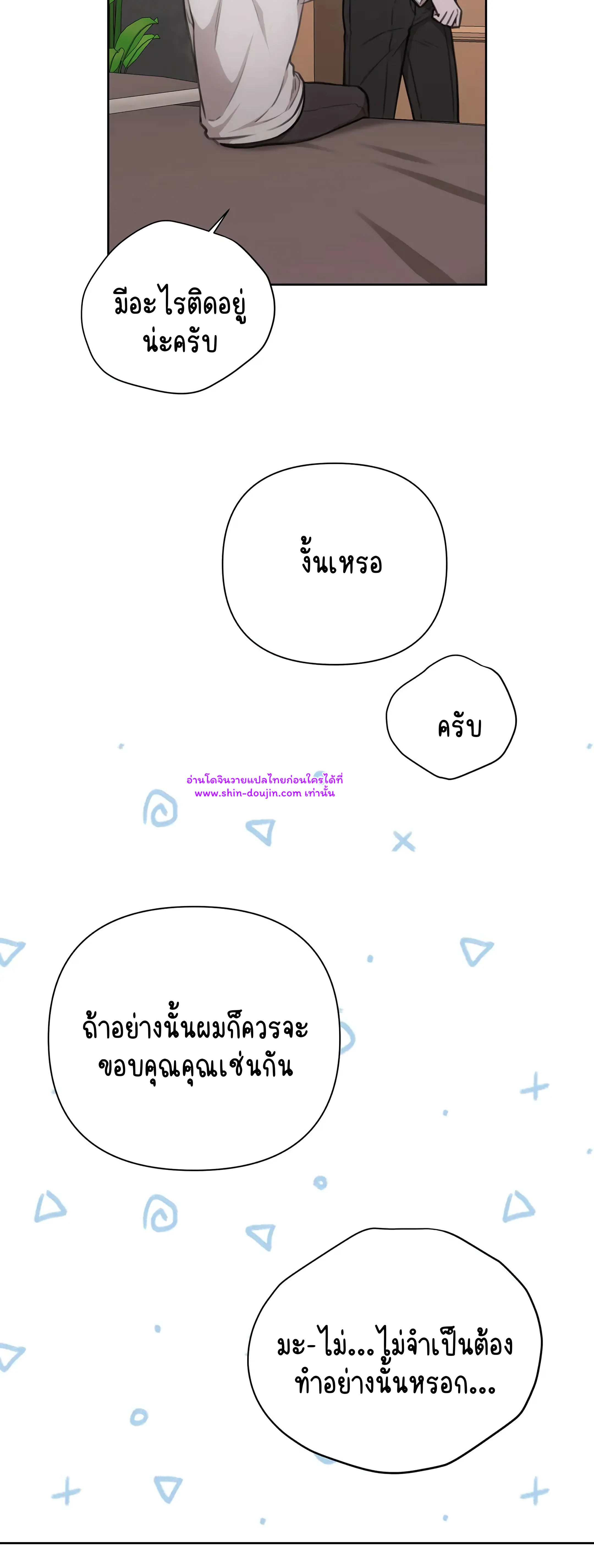 Secretary Jin’s Confinement Journal EP 20